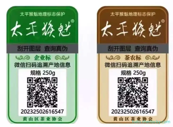 太平猴魁标1.png