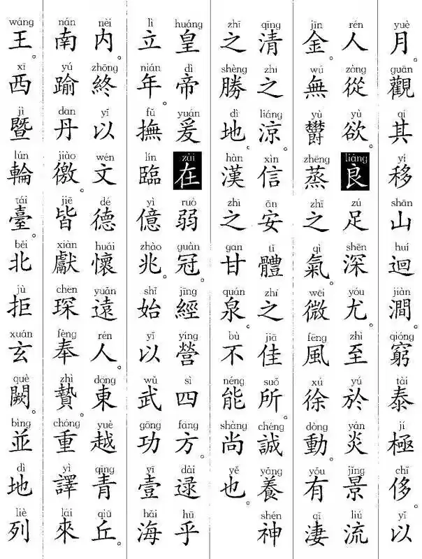 《九成宫醴泉铭》全文注音版2.webp