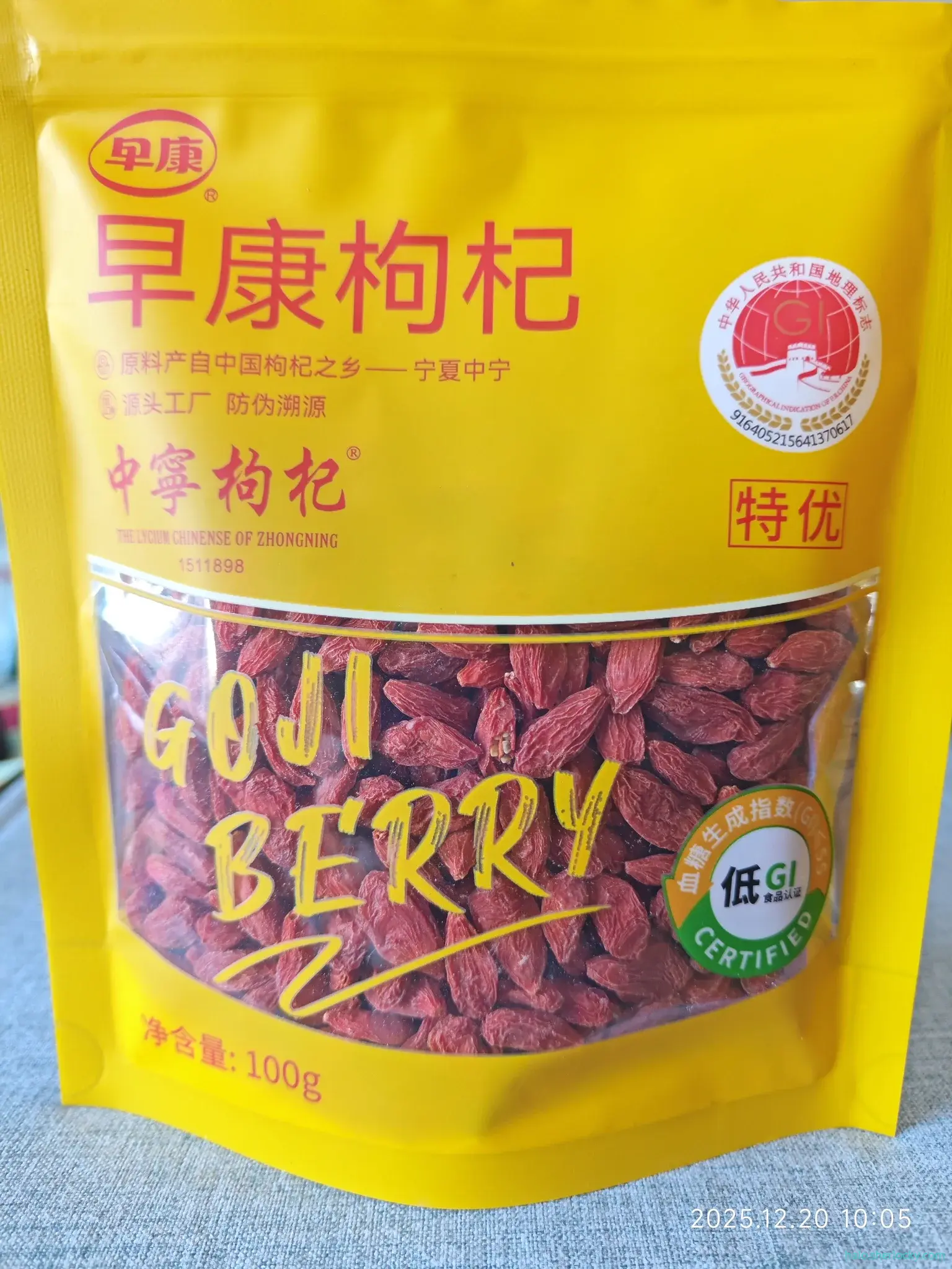 中宁枸杞-早康1.jpg