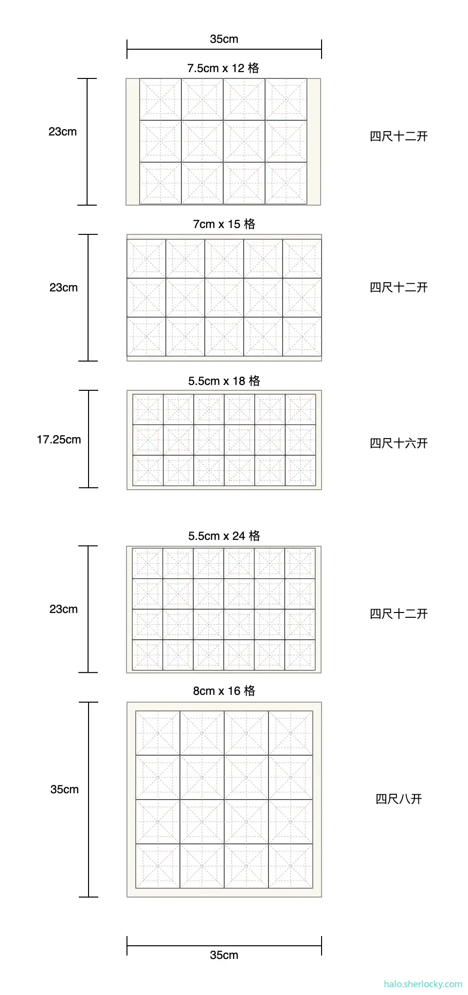回宫田字格-个人练习常用尺寸格子大小.jpg