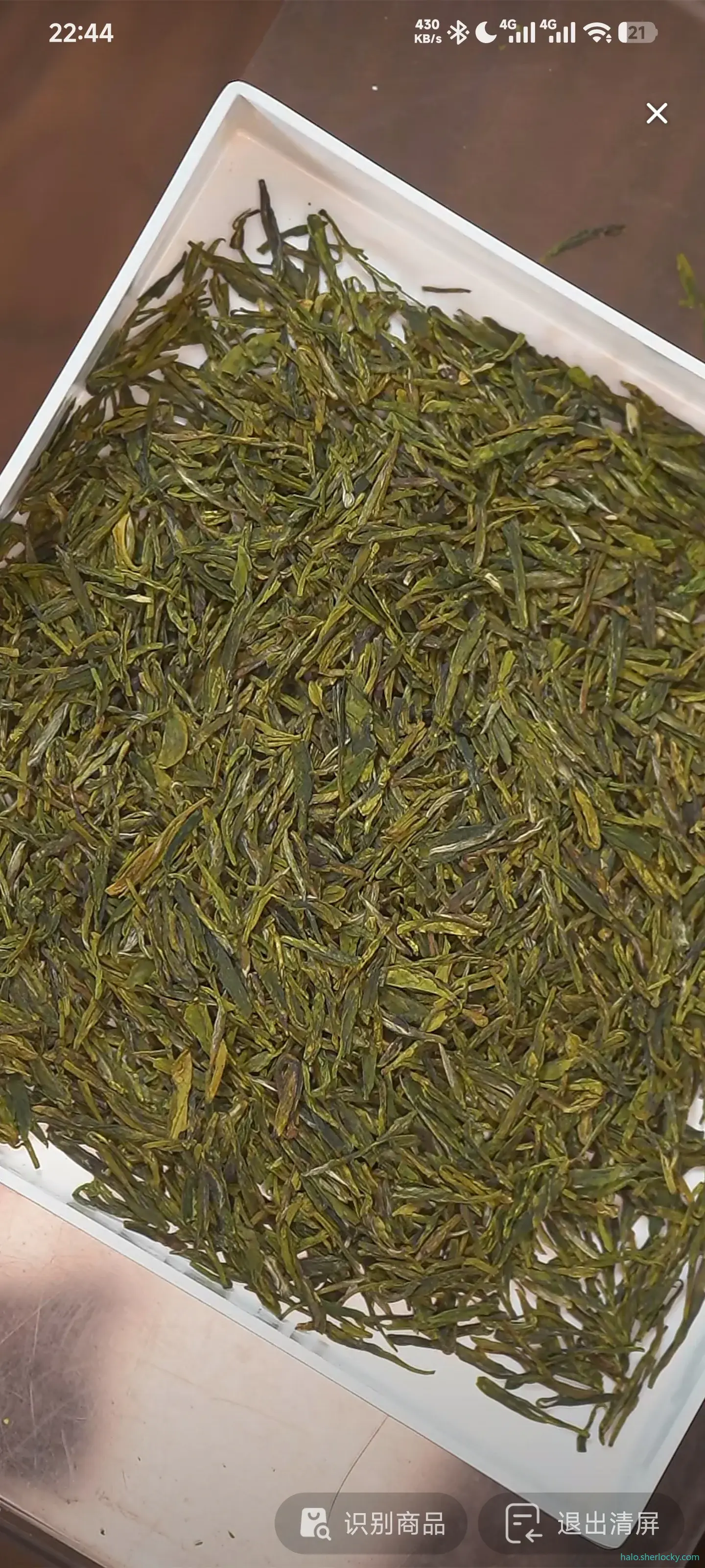 西湖龙井-全手工-茶样.jpg