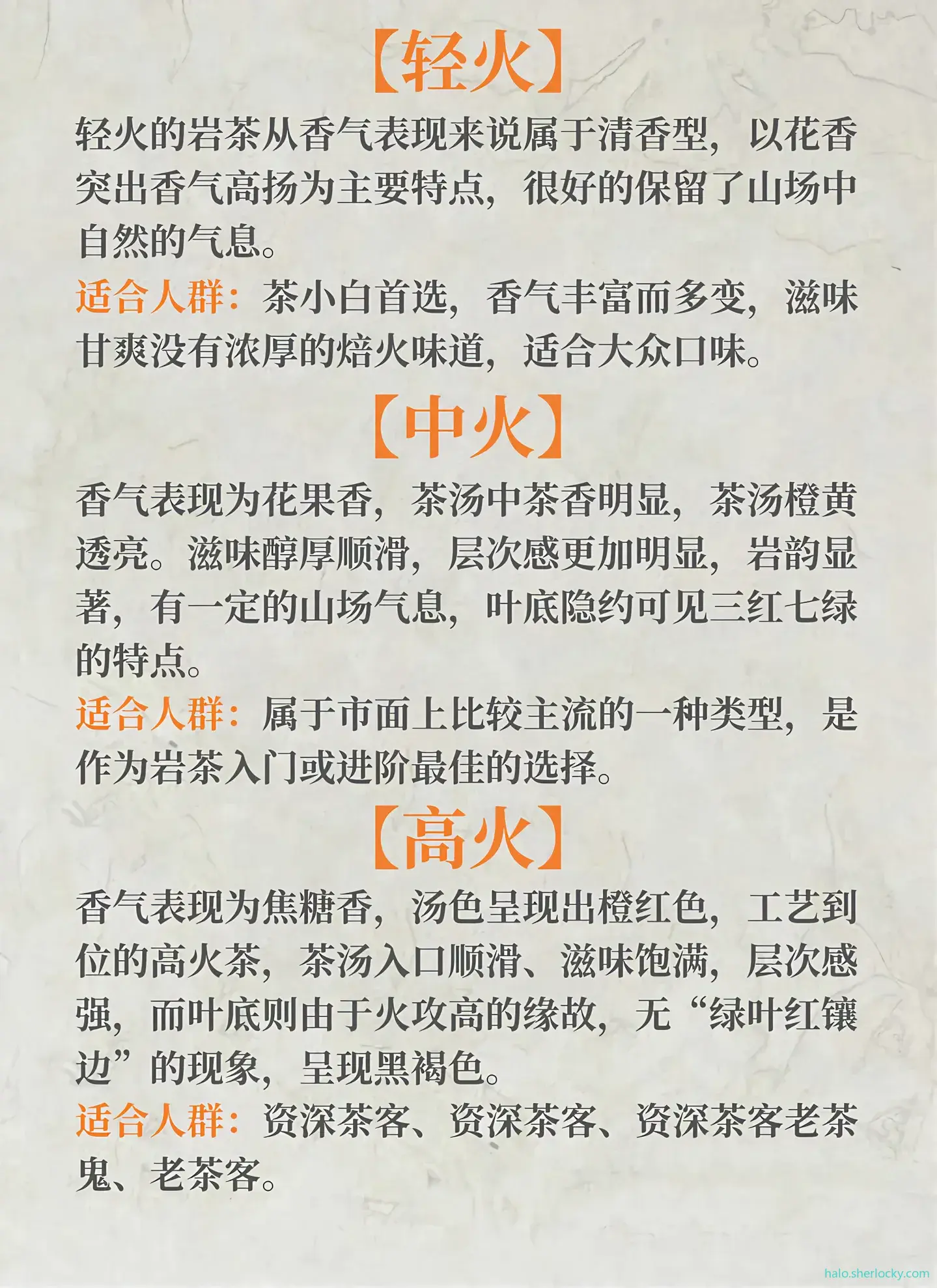 岩茶焙火2.jpg